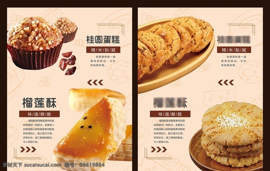 宮廷糕點(diǎn)圖片 宮廷糕點(diǎn) 傳統(tǒng)美食 桃酥 蛋糕房 榴蓮酥