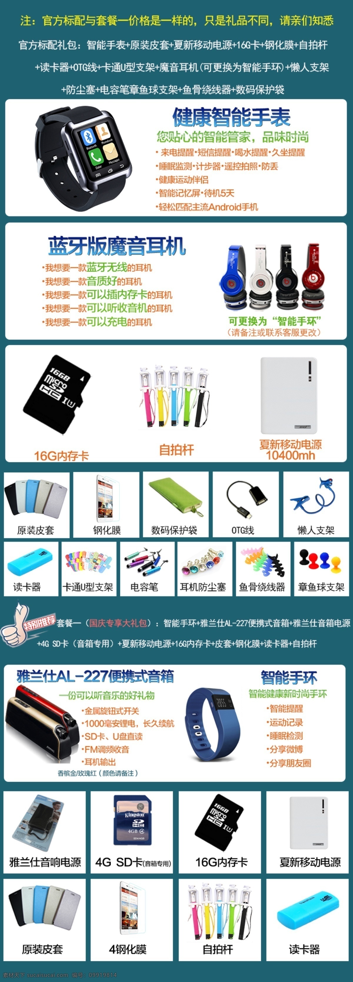 禮包淘寶 多重禮包 手機(jī) 贈(zèng)品 白色