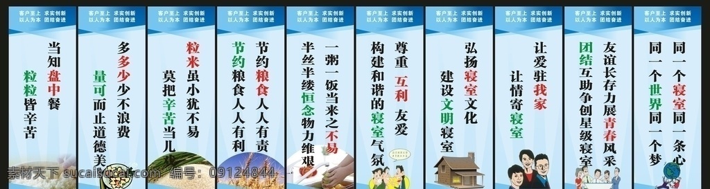 企業(yè) 車間 工廠 生產 品質 標語 宣傳畫 服務 廠房 宿舍 食堂 文化 宣傳 展板 消防 安全 企業(yè)文化