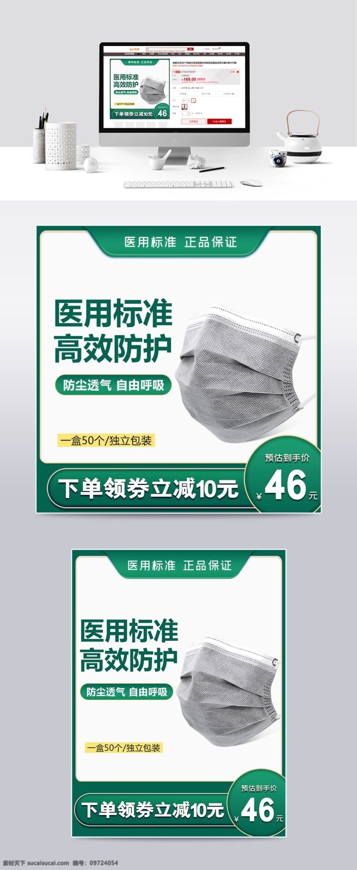 医用 口罩 主 图 主图 下单领券 正品保证 防尘透气 淘宝界面设计