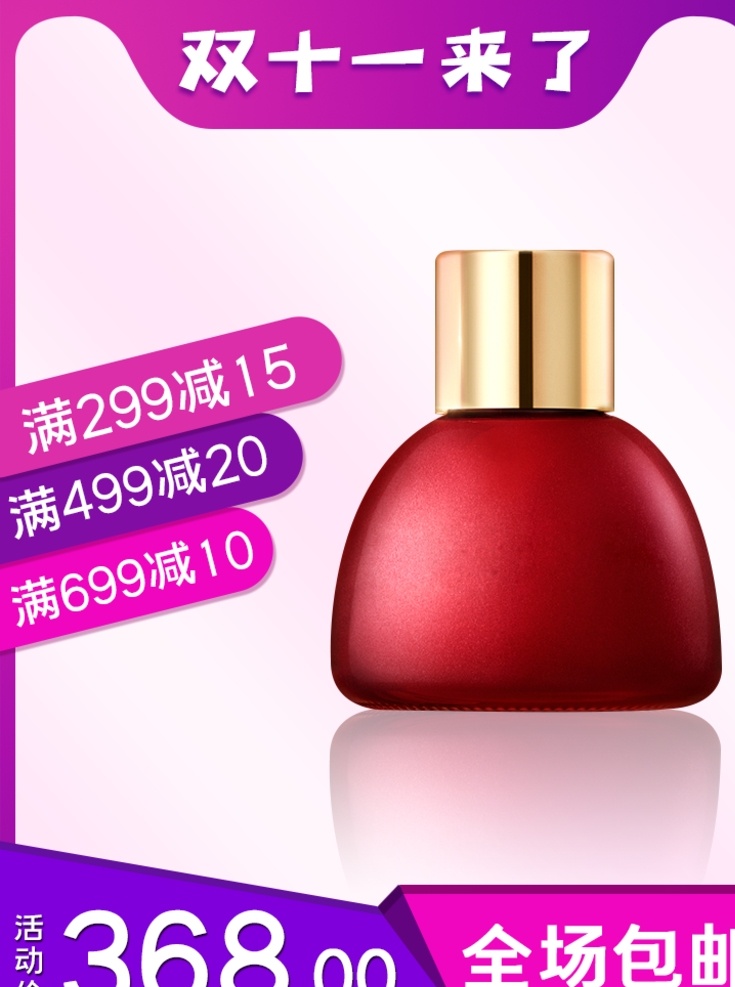 護膚品 淘寶 主 圖 雙十一主圖 雙12 雙十二 雙十一預(yù)售 年終大促 年貨節(jié) 3c 無線 新品預(yù)售 紅包 雙12來啦 優(yōu)惠 促銷 大促 秒殺 團購 活動 節(jié)日 無門檻 黑金 淘寶主圖 海報 手機 女裝 男裝 母嬰用品 家電 家具 日用家居 數(shù)碼 直播 服裝 美容護膚 彩妝 首頁素材 促銷首頁 雙十二素材 淘寶主圖綜合 淘寶界面設(shè)計 淘寶裝修模板