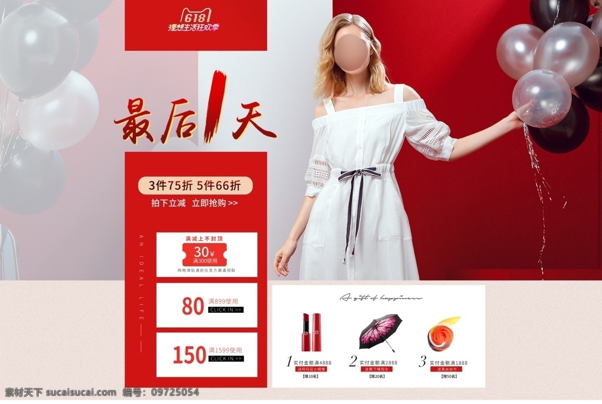 天貓 618 女裝 頁面 首頁設(shè)計 淘寶 店鋪裝修 首焦圖 淘寶界面設(shè)計 淘寶裝修模板