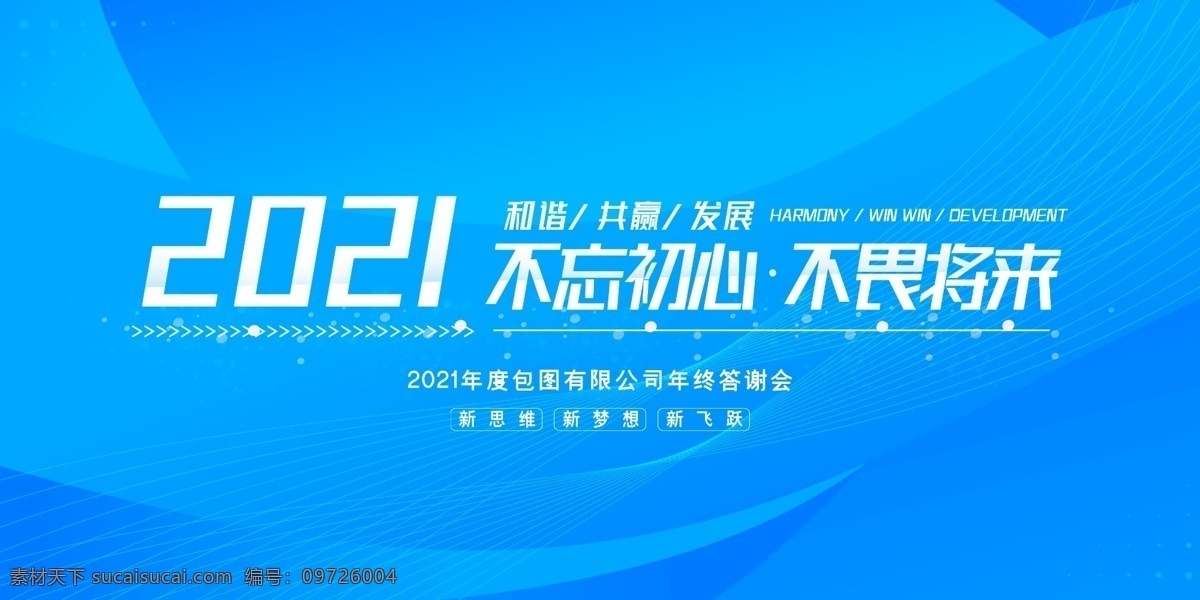 年會(huì) 喜慶 背景圖片 年會(huì)喜慶背景 喜慶背景 喜慶背景板 喜慶背景設(shè)計(jì) 喜慶背景效果 喜慶背景展板 春節(jié)喜慶背景 喜慶背景板墻 表演喜慶背景 舞臺(tái)喜慶背景 紅色喜慶背景 喜慶背景舞臺(tái) 喜慶背景圖片 高峰喜慶背景 喜慶背景布 晚會(huì)喜慶背景 喜慶背景晚會(huì) 大會(huì)喜慶背景 喜慶背景設(shè) 時(shí)尚喜慶背景 慶典喜慶背景 喜慶背景圖 年會(huì)背景