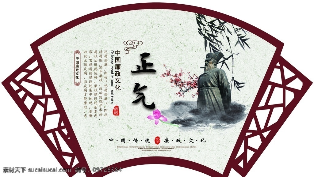 扇形展板圖片 學(xué)校 校園 展板 宣傳 扇形 文化墻 廉政 正氣