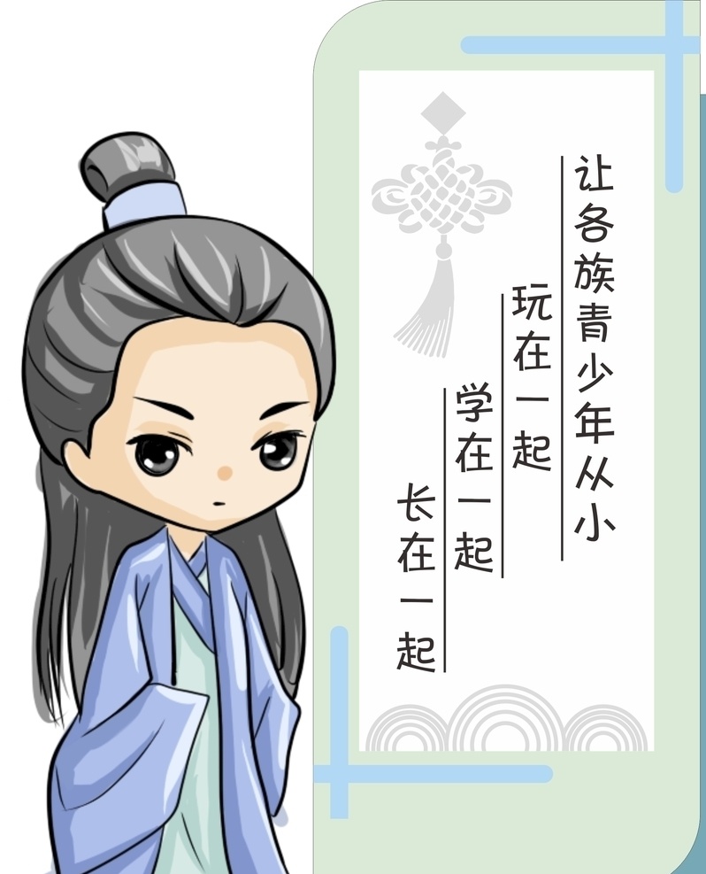 民族團(tuán)結(jié)標(biāo)語(yǔ) 展板 文化墻圖片 民族團(tuán)結(jié) 中國(guó)風(fēng) 中國(guó)風(fēng)邊框 民族團(tuán)結(jié)宣傳 文化墻 展板背景 活動(dòng)展架 制度背景 舞臺(tái)背景 學(xué)校展板 民族團(tuán)結(jié)海報(bào) 民族精神展板 弘揚(yáng)民族精神 提高民族素質(zhì) 捍衛(wèi)祖國(guó)統(tǒng)一 共同團(tuán)結(jié)奮斗 共同繁榮發(fā)展 五十六個(gè)民族 五十六只花 民族大團(tuán)結(jié) 維護(hù)民族團(tuán)結(jié) 構(gòu)建和諧社會(huì) 加強(qiáng)民族團(tuán)結(jié) 制度牌