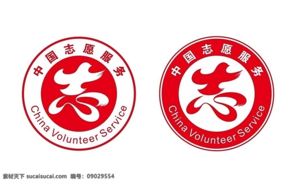 官方 标准 中国 志愿服务 标识 中国志愿服务 公益 中国志愿 志愿服务标 志愿标识 志愿者新标志 志愿者 标志 logo 志愿者标识 志愿最新标识 社区标识 标准logo 标志图标 公共标识标志