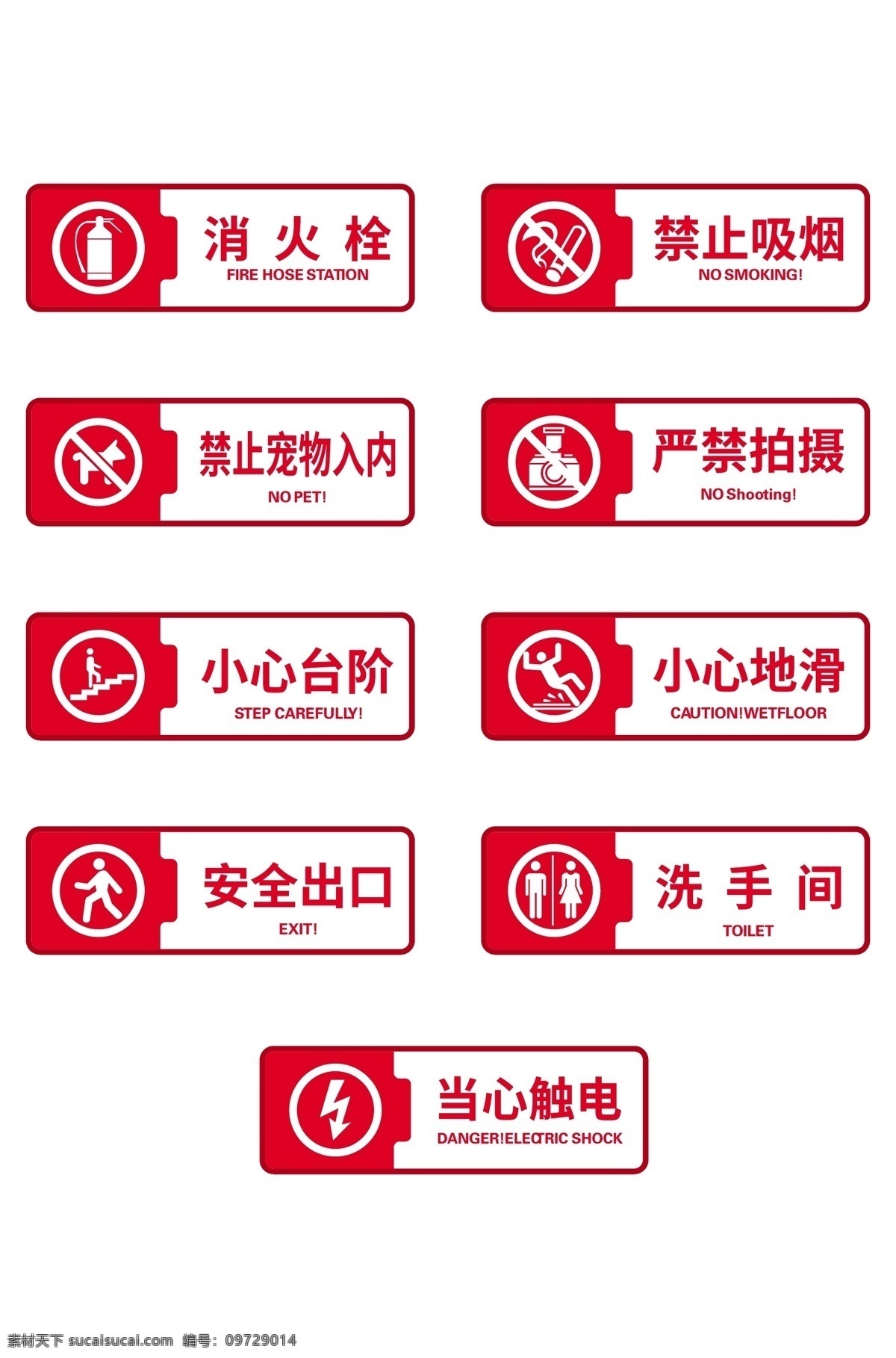 警示 標(biāo)識(shí) 標(biāo)牌 警示標(biāo)識(shí) 警告標(biāo)識(shí) 禁令標(biāo)識(shí) 禁令圖標(biāo) 國(guó)標(biāo)圖標(biāo) 國(guó)標(biāo)標(biāo)識(shí) 禁止標(biāo)識(shí)國(guó)標(biāo) 安全生產(chǎn)圖標(biāo) 安全標(biāo)識(shí) 建筑工地標(biāo)識(shí) 建筑工地圖標(biāo) 安全施工 安全施工圖標(biāo) 安全施工標(biāo)識(shí) 國(guó)標(biāo) 安全生產(chǎn)標(biāo)識(shí) 禁止亂扔 禁止觸摸 禁止拍照 禁止吸煙 禁止入內(nèi) 禁止跨越 禁止停車 禁止喧嘩 禁止攀爬 標(biāo)語(yǔ) 標(biāo)貼 標(biāo)貼標(biāo)牌 標(biāo)志圖標(biāo) 公共標(biāo)識(shí)標(biāo)志