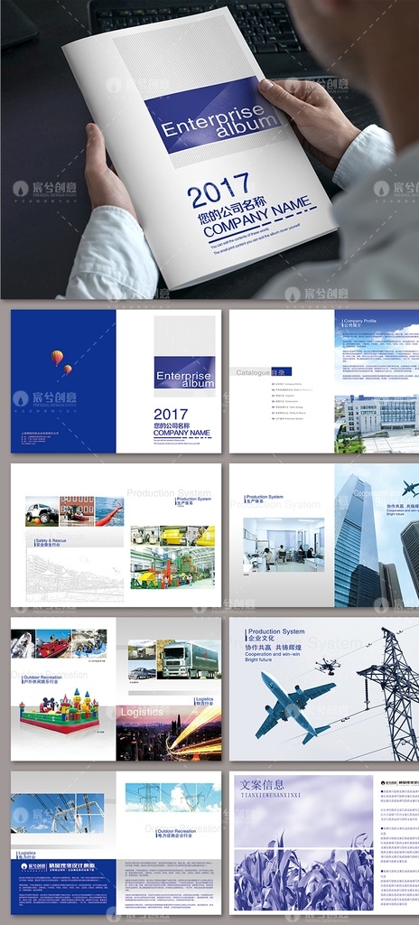 藍色 整套 簡約 商務 企業(yè) 畫冊 模板 宣傳冊 公司畫冊 企業(yè)畫冊 藍色畫冊 科技畫冊 軟件畫冊 藝術畫冊 網絡畫冊 企業(yè)宣傳冊 藍色企業(yè)畫冊 畫冊設計 生物科技畫冊 品牌畫冊 商務畫冊 通訊畫冊 高端畫冊 集團畫冊 產品畫冊 工業(yè)畫冊 宣傳畫冊 加盟畫冊 商業(yè)畫冊 創(chuàng)意畫冊 廣告畫冊 旅游畫冊