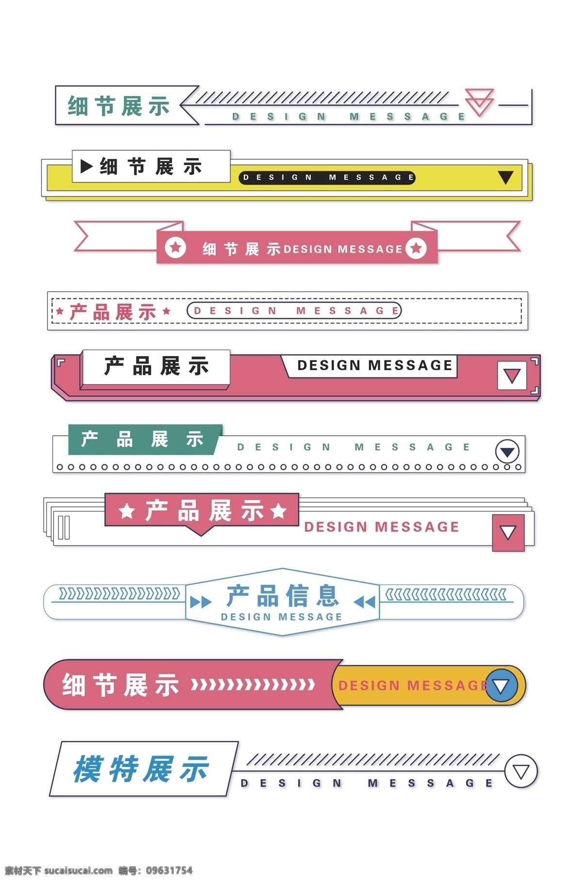 電商彈窗標(biāo)簽 電商標(biāo)簽 圖標(biāo) 購物節(jié) 導(dǎo)航欄 電商首頁 電商圖標(biāo)按鈕 節(jié)日活動 商場價簽 店標(biāo)模板 熱賣價 店長推薦 唯美店招 情人節(jié)店招 促銷價 促銷標(biāo)簽 淘寶裝修素材 唯美清新店招 店招 清新廣告牌 價簽 會員專享 會員價 狂歡價 購物價簽