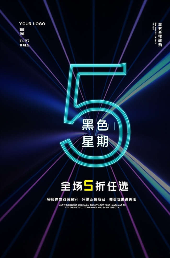 黑色 星期五 海報(bào) 黑色星期五圖 星期五海報(bào) 星期五促銷 星期五廣告 星期五展板 星期五展架 星期五易拉寶 星期五折扣 星期五橫幅 星期五吊旗 星期五宣傳單 星期五單頁 促銷海報(bào) 促銷廣告 促銷模板 促銷展板 黑色氣球 白色氣球 吊旗 促銷 打折無下限 黑色星期五 電商促銷 黑五大促海報(bào) 金色氣球