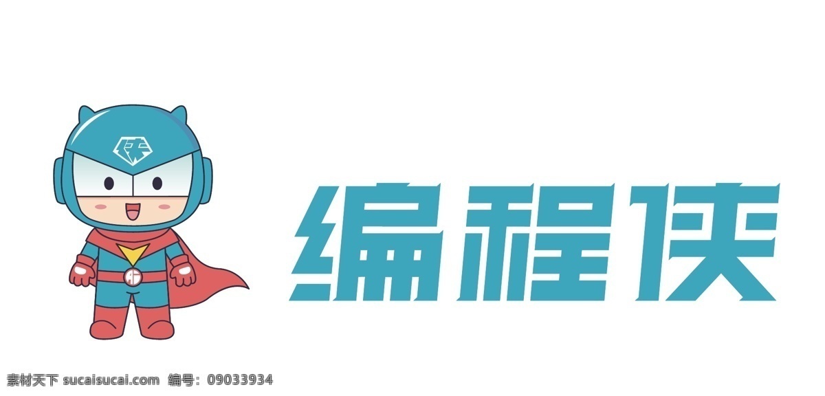 编程侠 终极 logo 官方 正版 标准
