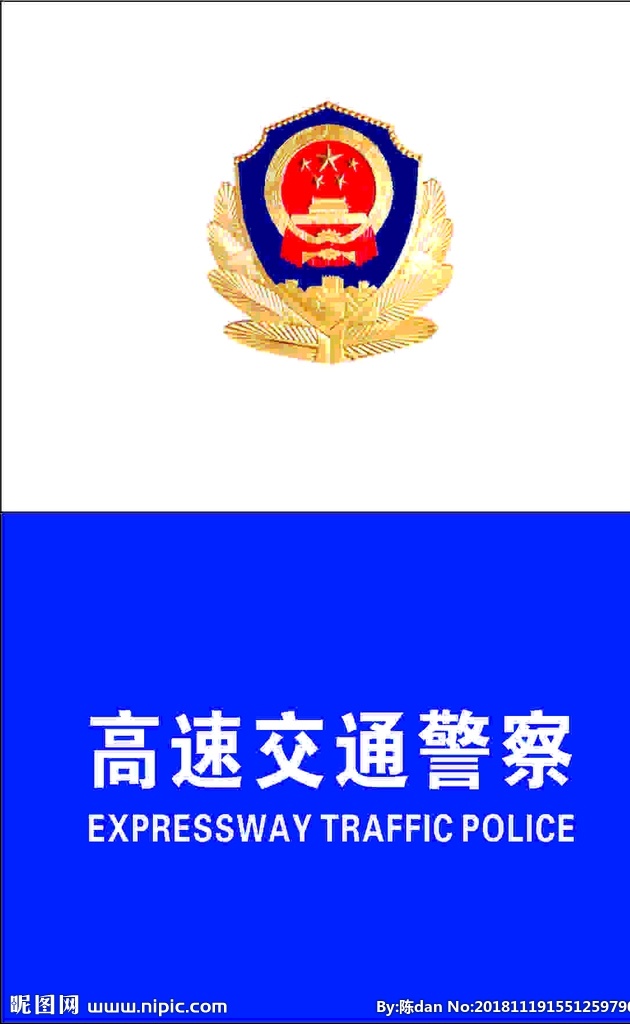 交警燈箱 警徽 燈箱設(shè)計