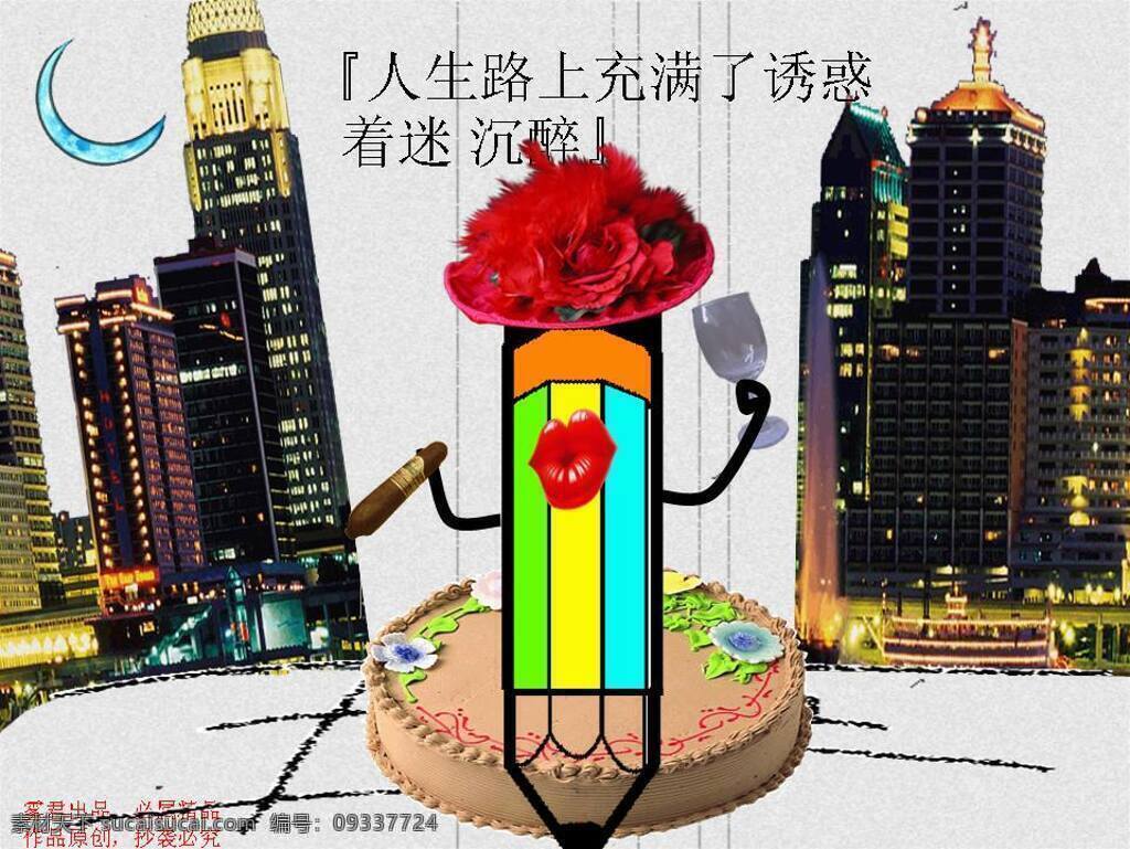 實(shí)現(xiàn) 人生 目標(biāo) 幻燈片 作家 之路 達(dá)成 模板