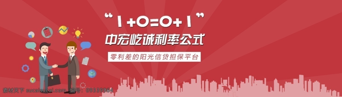 網(wǎng)站 banner 網(wǎng)站輪播圖 企業(yè)網(wǎng)站 紅色