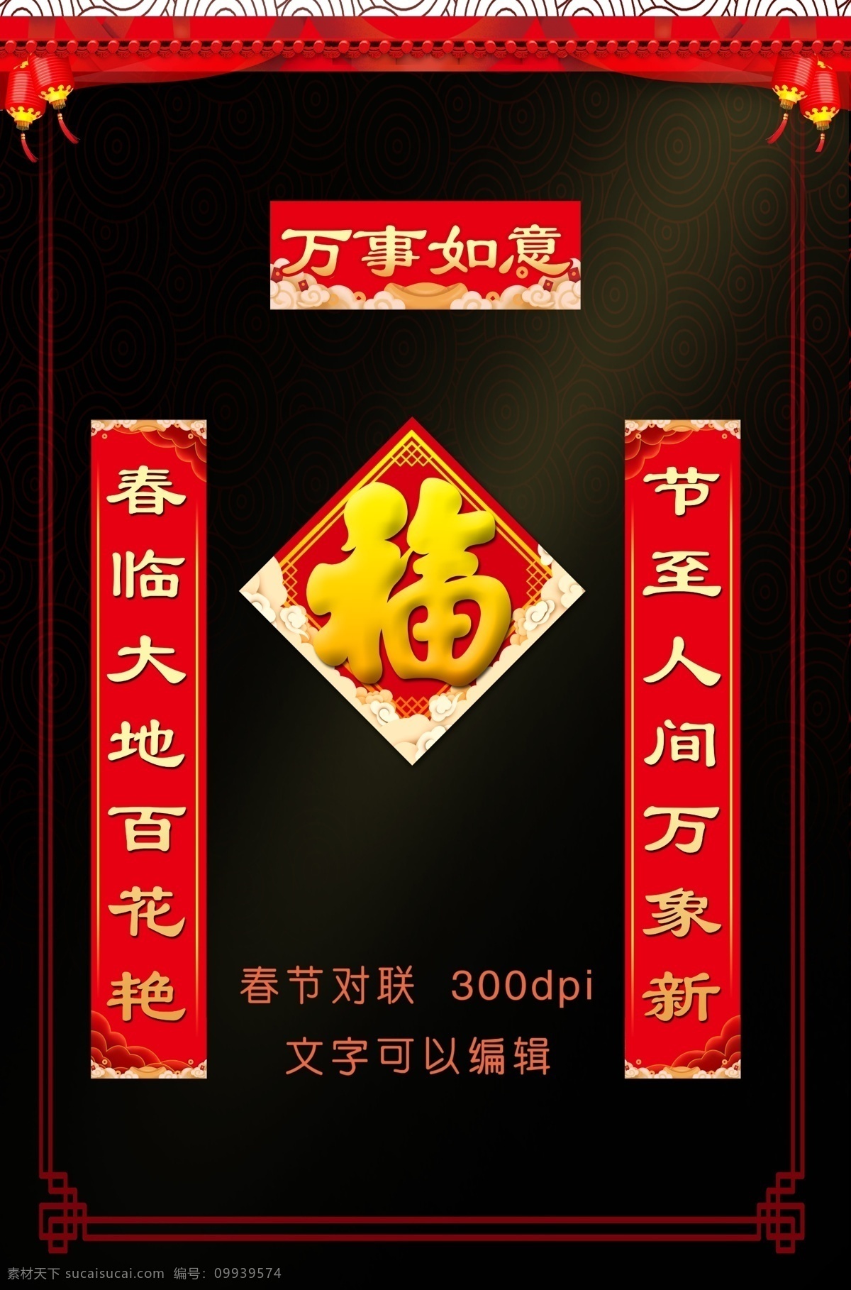 2021 春節(jié) 對聯(lián) 牛年對聯(lián) 春節(jié)對聯(lián) 牛年春聯(lián) 春聯(lián) 新春對聯(lián) 牛年 新春 對聯(lián)設(shè)計 春聯(lián)設(shè)計 福字 對聯(lián)廣告設(shè)計 2021對聯(lián) 2021春聯(lián) 牛年吉祥 牛年大吉 新年正門裝飾 新年對聯(lián) 牛年對聯(lián)模板 對聯(lián)素材 牛年春節(jié)對聯(lián) 年