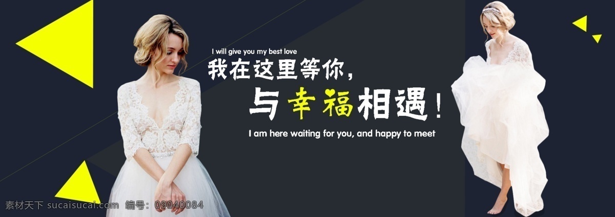 婚紗禮服 海報 幾何 圖案 全 屏 藏藍色 背景 幾何圖案 全屏背景 黑色