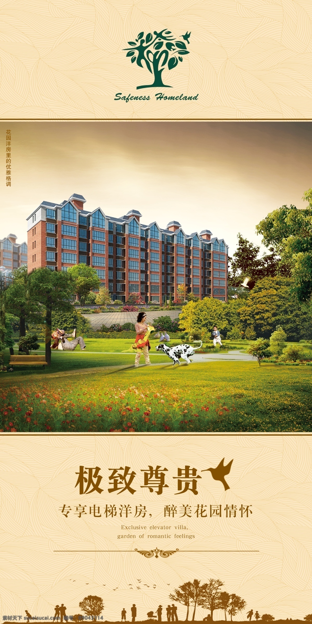 地產(chǎn)素材 地產(chǎn)展板 地產(chǎn) 展板 模板下載 房地產(chǎn)廣告 房地產(chǎn)展板 廣告設(shè)計(jì)模板 花園 綠地 尊貴地產(chǎn) 歐式洋房 生活場(chǎng)景 源文件 矢量圖 建筑家居