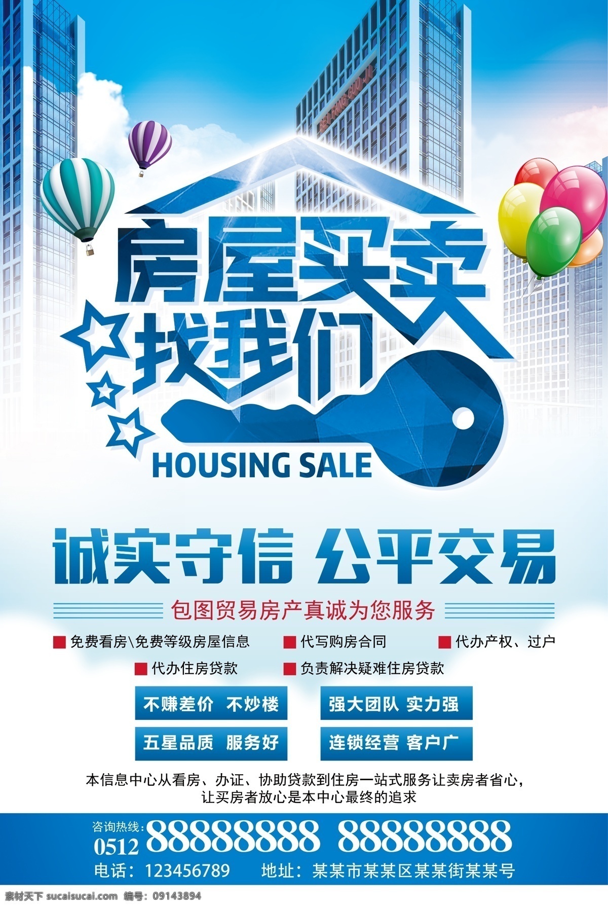 租房海報(bào) 買房 租房 購(gòu)房 房源 房屋中介 名片 卡通 房屋中介海報(bào) 租房廣告 找房子微信 租房平臺(tái) 二手房交易 房產(chǎn)中介廣告 房屋中介dm 中介公司 房地產(chǎn)廣告 房屋租賃海報(bào) 租房子 房子租賃 房屋中介廣告 房屋出租 找房 二手房 房子 宣傳單 房屋 房屋中介單頁(yè) 房屋租售