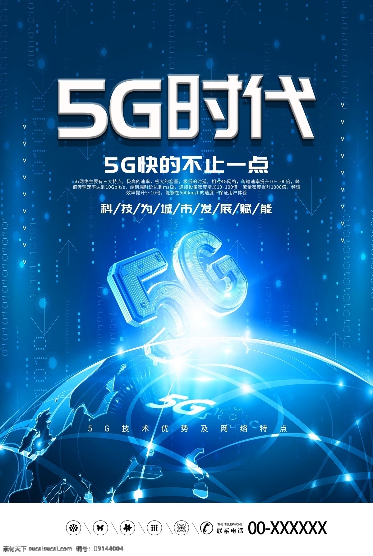 5g海報(bào) 5g手機(jī)網(wǎng)絡(luò) 5g通訊 5g時(shí)代 5g 未來(lái)科技 5g技術(shù) 5g網(wǎng)絡(luò)技術(shù) 5g傳送 5g廣告 5g網(wǎng)絡(luò)廣告 智能網(wǎng)絡(luò) 手機(jī)5g網(wǎng) 絡(luò) 手機(jī)網(wǎng)絡(luò) 5g光速時(shí)代 光速 科技互聯(lián)網(wǎng) 移動(dòng)5g 5g時(shí)代來(lái)了 5g展板 互聯(lián)網(wǎng)大會(huì) 5g科技城市 互聯(lián)網(wǎng)峰會(huì) 創(chuàng)意 簡(jiǎn)約 高端 大氣