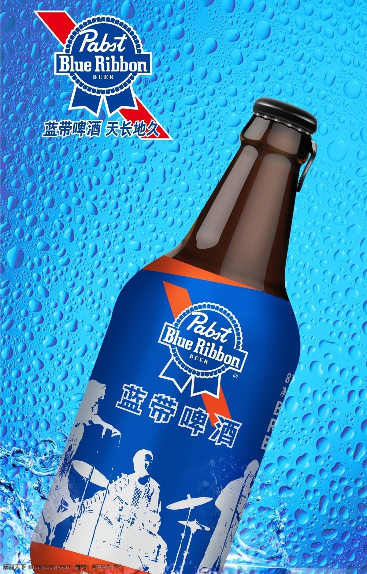 藍帶拉環(huán)啤酒 藍帶啤酒 音樂版啤酒 藍帶拉環(huán) 音樂版 啤酒