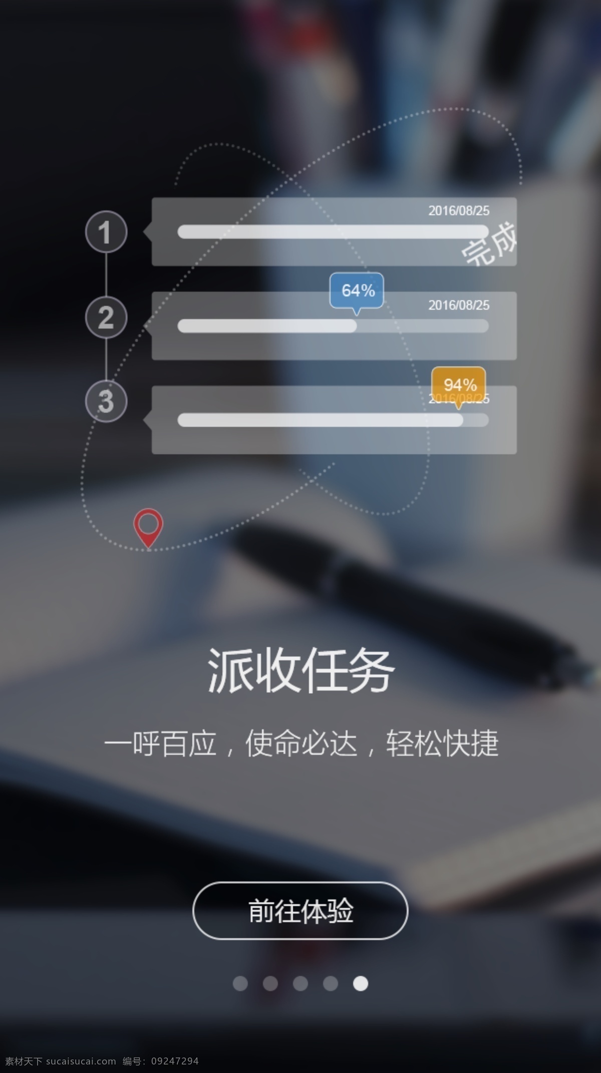 移動 辦公軟件 引導(dǎo) 頁 引導(dǎo)頁 app設(shè)計(jì) 界面設(shè)計(jì)