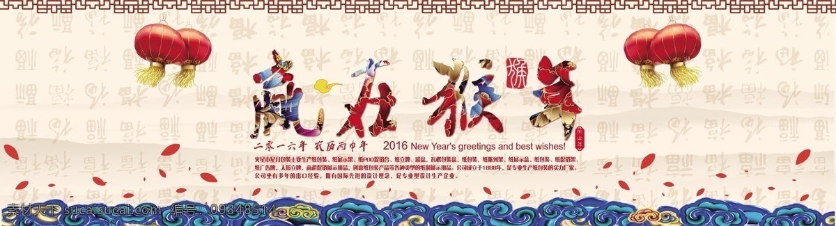 2016 猴年 首頁 大圖 贏在猴年 2016年 2016猴年 昵圖網(wǎng) 丙辛年 首頁大圖 高清圖片 平面設(shè)計 淘寶天貓大圖 韓國素材 猴年海報 猴年卡片 猴年畫 猴年臺歷 猴年封面 猴年春晚 歡度猴年 吉祥猴年 如意猴年 猴年快樂 猴年地貼 猴年設(shè)計 春節(jié) 過年 新春 新年 淘寶界面設(shè)計 淘寶 廣告 banner 白色