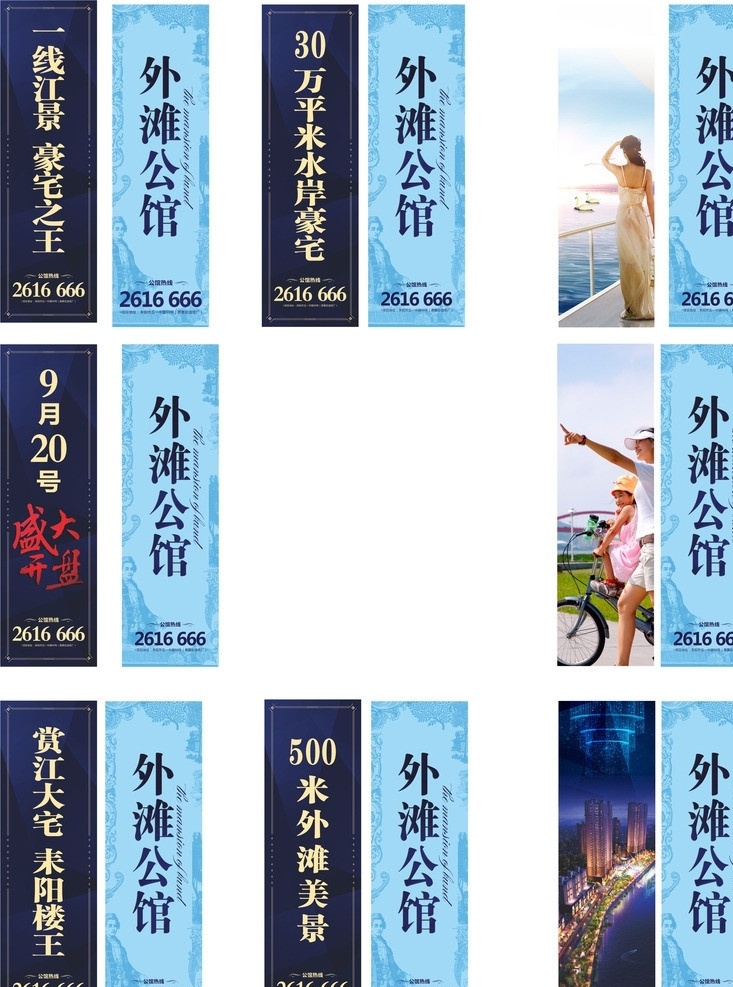 道旗 道旗矢量素材 道旗模板下載 地產(chǎn)道旗 地產(chǎn)道旗設(shè)計(jì) 道旗設(shè)計(jì) 地產(chǎn)設(shè)計(jì) 矢量