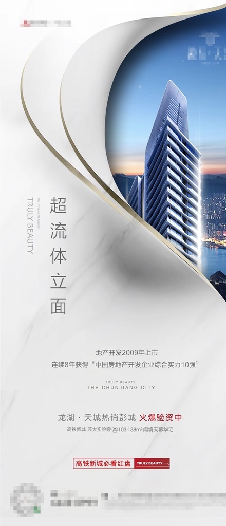 公寓 價值點 微推 賣點 高端圖片 高端 地產(chǎn) 室內(nèi)廣告設(shè)計