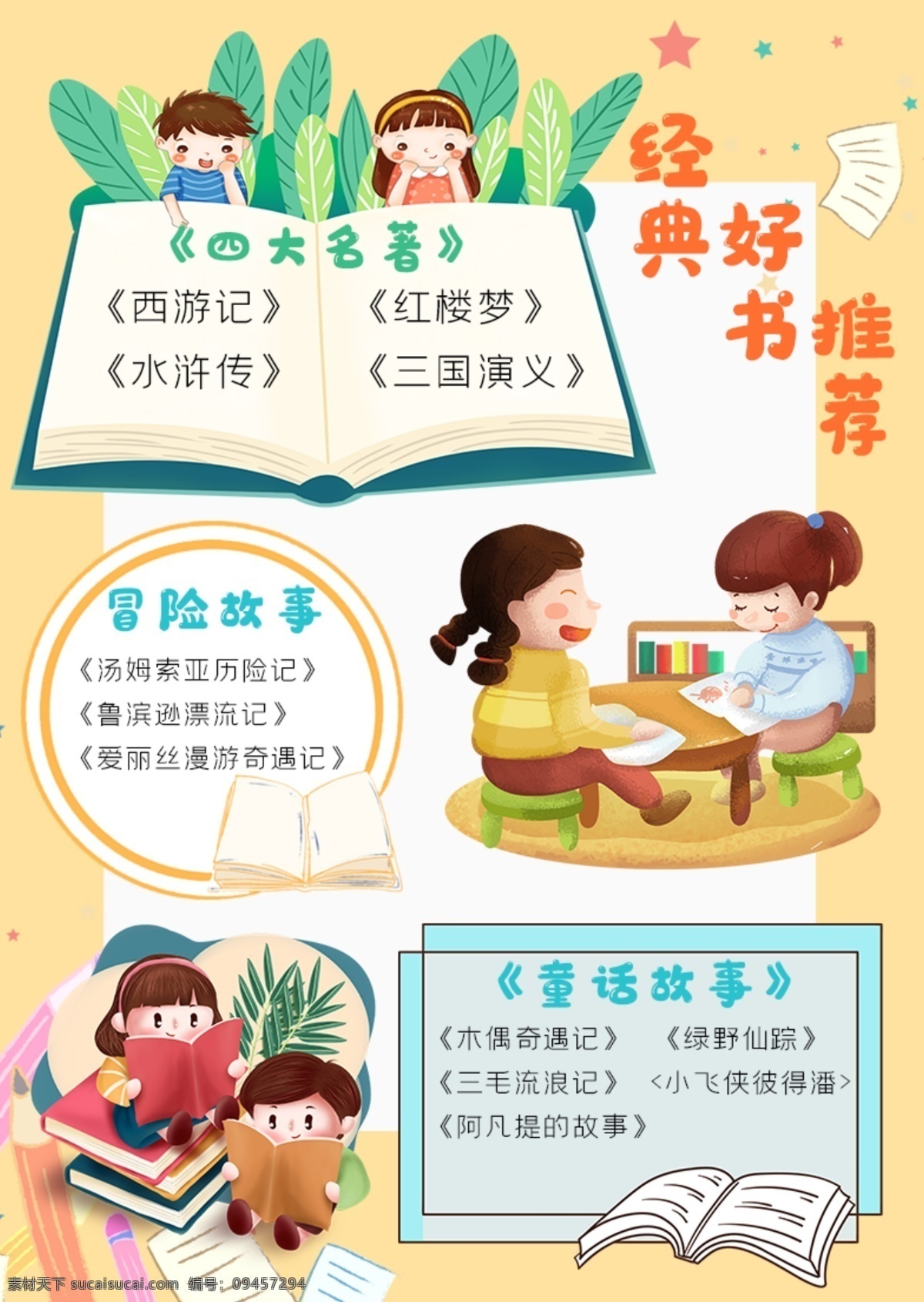 讀書卡 好書推薦 讀書卡片 創(chuàng)意讀書卡 親子讀書卡 小學(xué)生讀書卡 摘記卡 英文讀書卡 讀書卡封面 讀書卡設(shè)計 讀書卡圖片 讀后感 推薦卡 diy讀書卡 讀書卡模板 手抄報 讀書小報 閱讀記錄卡 閱讀卡