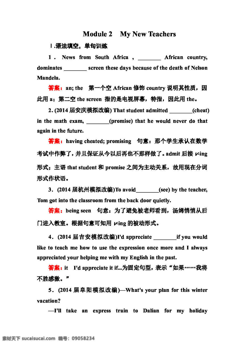 2　my 高考 專區(qū) 英語 大 必修 module my new teachers 高考專區(qū) 試卷 外研版