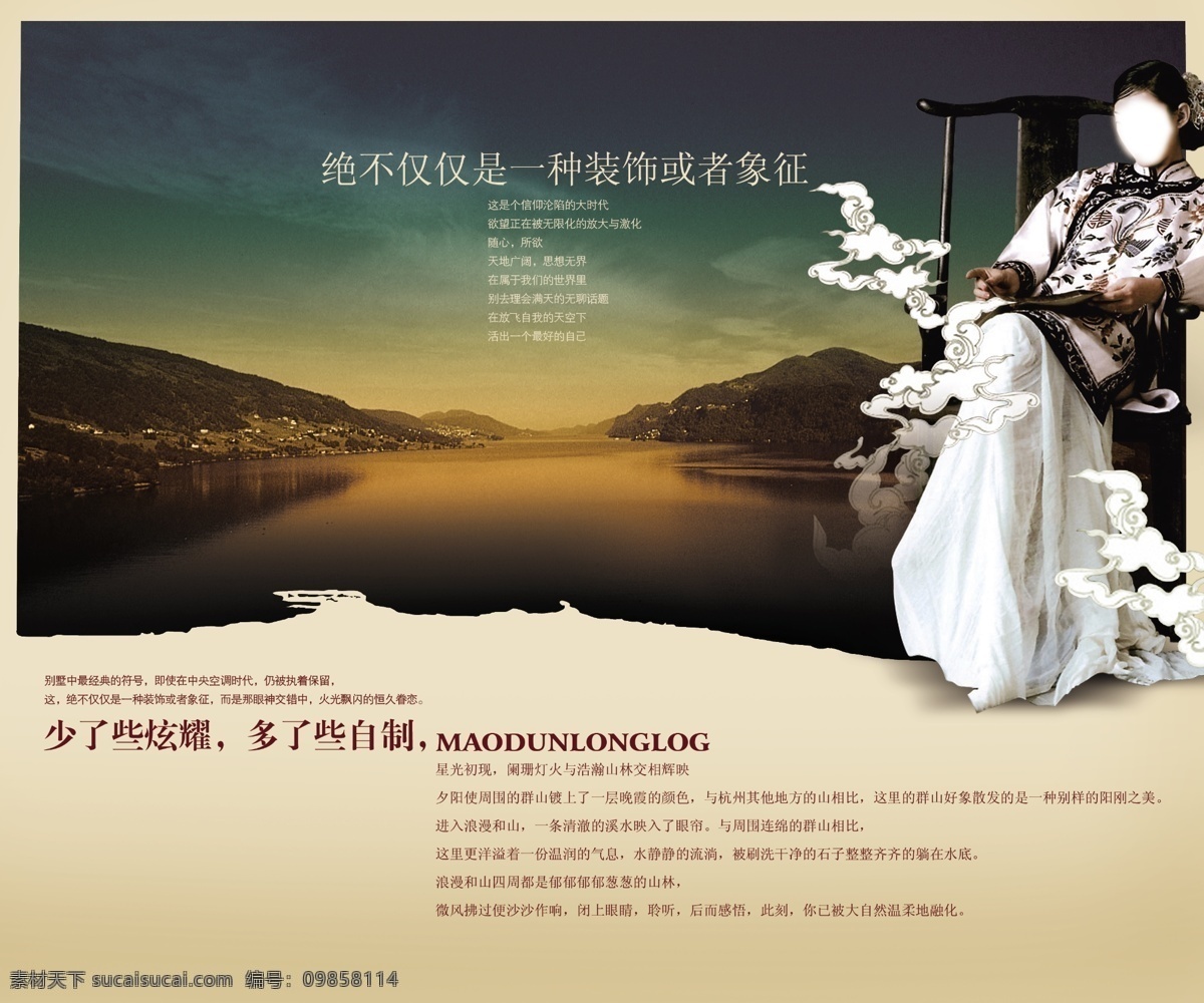 房产广告 房产海报 中国风 中国素材 传统素材 中国传统素材 中国元素 中国风房地产
