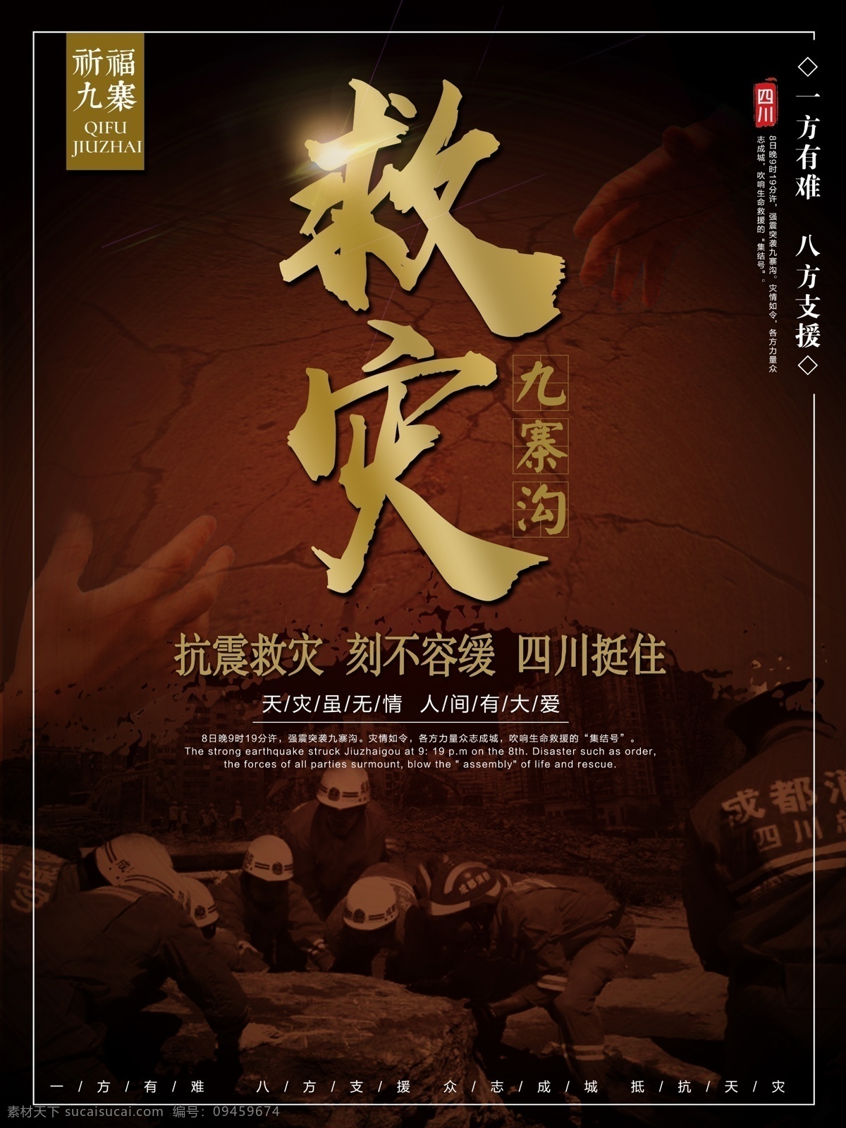 防汛海報 搶險救災(zāi) 抗洪搶險 災(zāi)后自救 預(yù)防泥石流 抗洪防汛搶險 防洪應(yīng)急預(yù)案 防洪避災(zāi) 災(zāi)后重建 洪水抗洪搶險 防汛救災(zāi) 防洪防汛演練 防洪救災(zāi)海報 防洪內(nèi)澇知識 校園安全 校園安全演練 消防應(yīng)急宣傳 安全教育 防災(zāi)減災(zāi)日 應(yīng)急科普知識