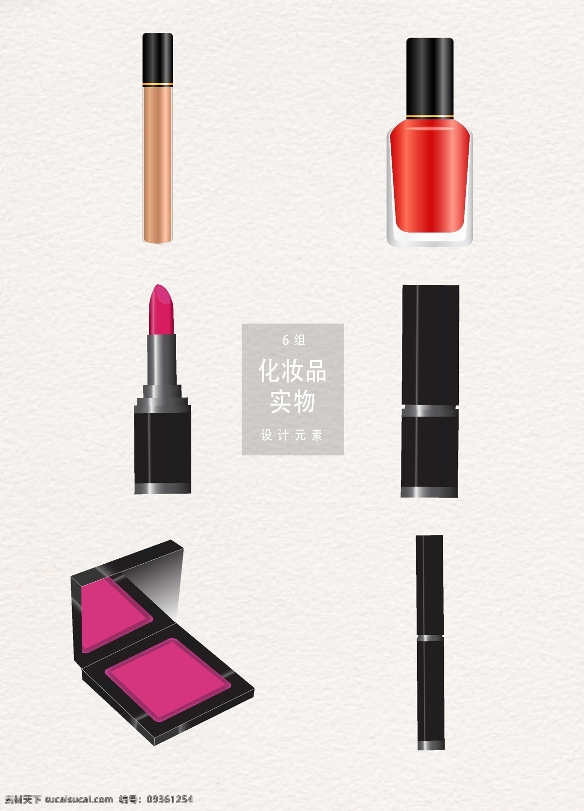 化妝品 護膚品 包裝 矢量素材 瓶子 口紅 矢量化妝品 矢量護膚品 ai素材 美容護膚 護膚品包裝 腮紅 指甲油