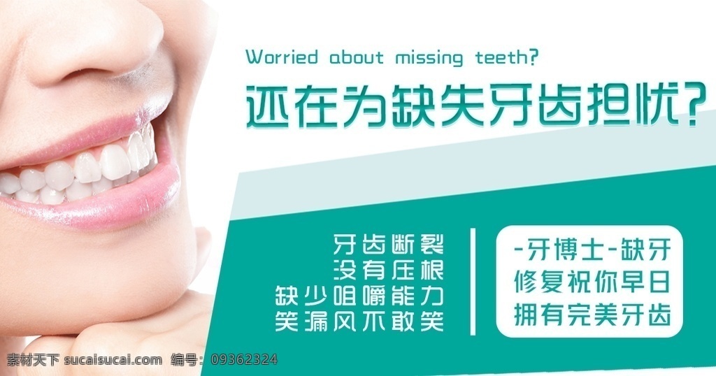 醫(yī) 美 ada 新 氧 頭 圖 醫(yī)美 新氧 頭圖 信息流 banner 口腔