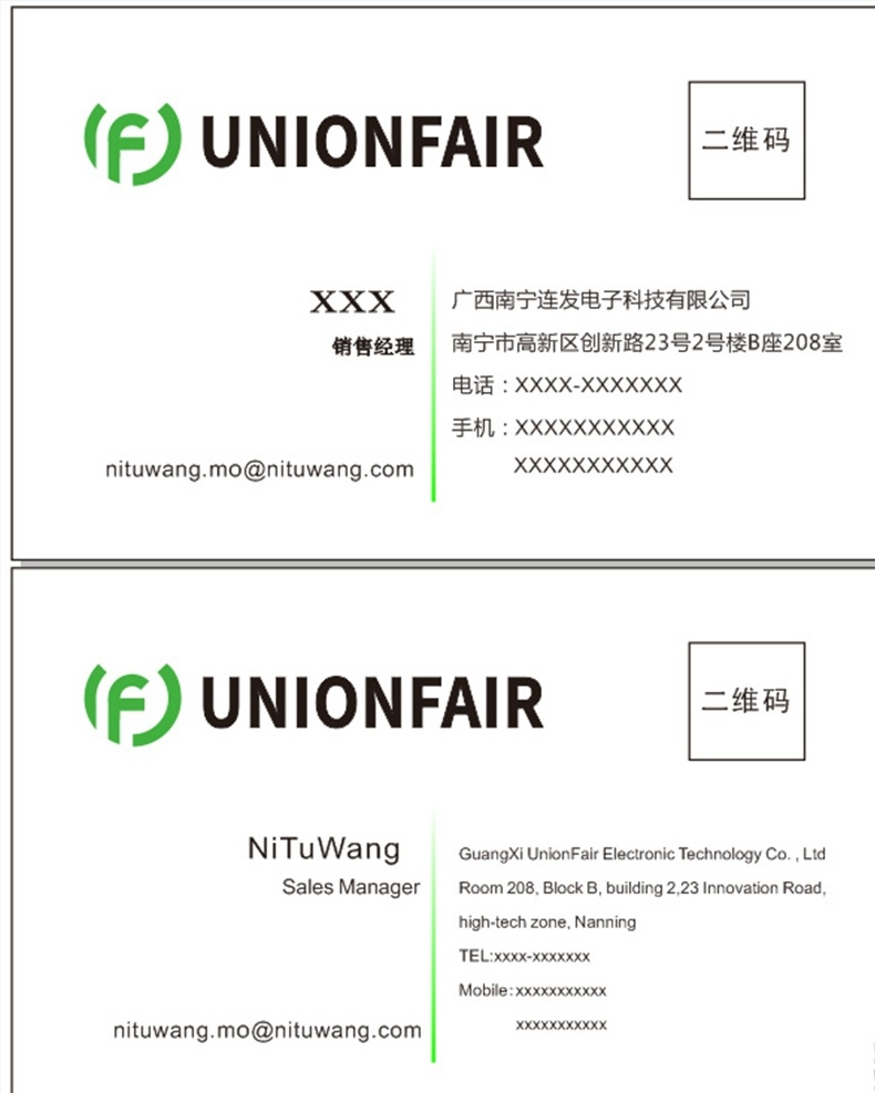 聯(lián)發(fā) 電子 科技 名片 簡(jiǎn)約 簡(jiǎn)約名片 名片卡片