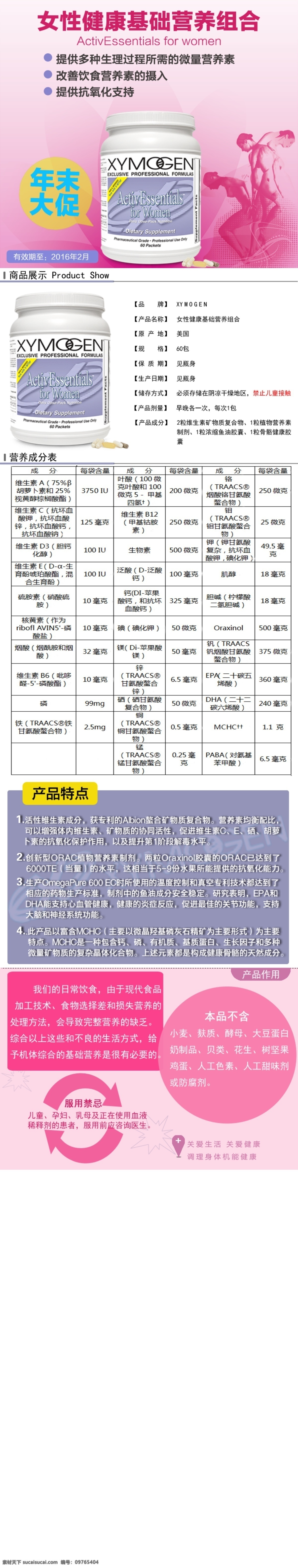 淘宝医药保健 女性健康 产品 详情 页 淘宝 医药 保健 女性 健康 淘宝素材 淘宝设计 淘宝模板下载 白色