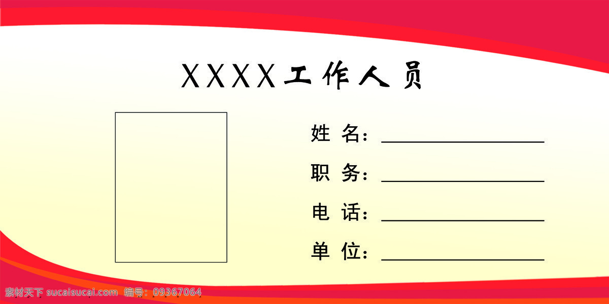 辦公臺(tái) 簽 樣式 psd源文件 分層圖 臺(tái)簽
