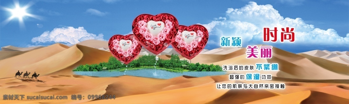 禮盒 禮品廣告 首頁大圖 首頁圖 淘寶首頁 天貓首頁 網(wǎng)頁模板 香皂禮盒 香皂 香皂廣告 香皂海報(bào) 中文模板 源文件 淘寶素材 淘寶促銷標(biāo)簽