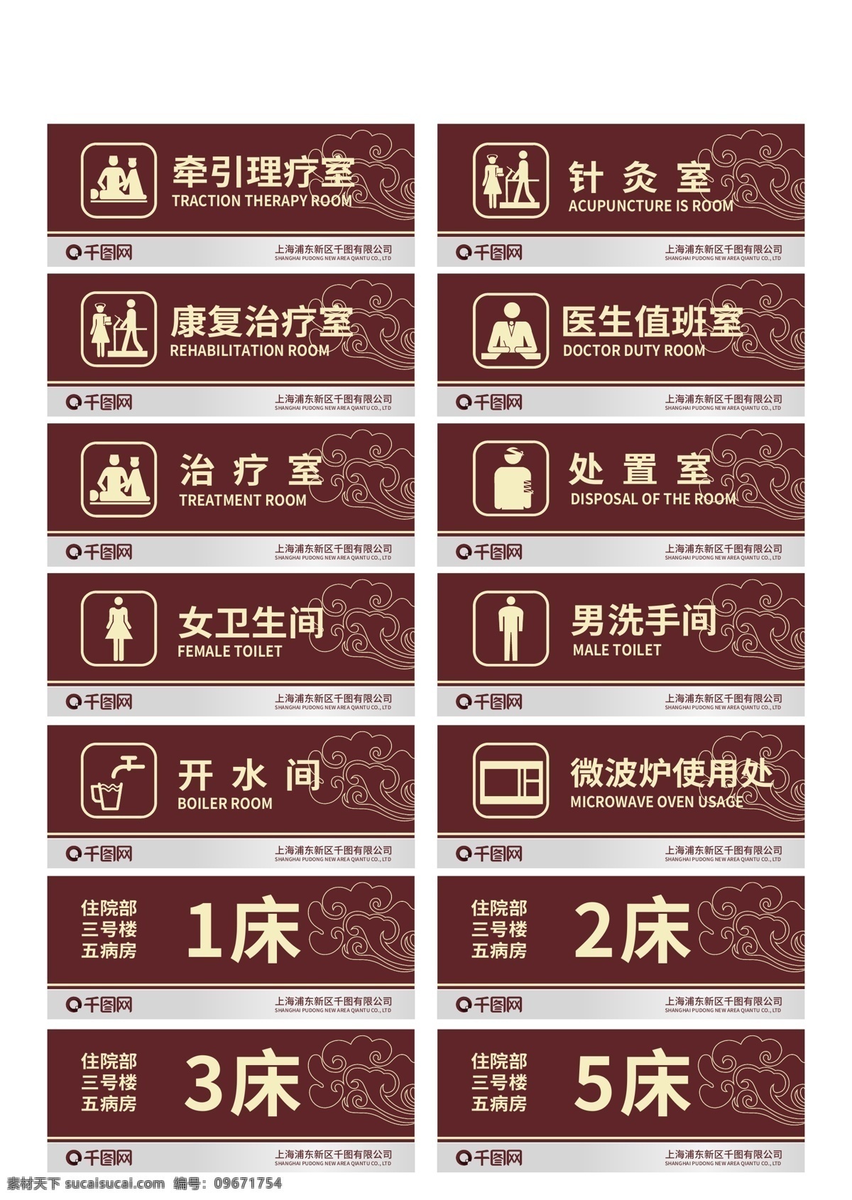 醫(yī)院門牌 門牌 牌子 醫(yī)院 醫(yī)院標(biāo)牌