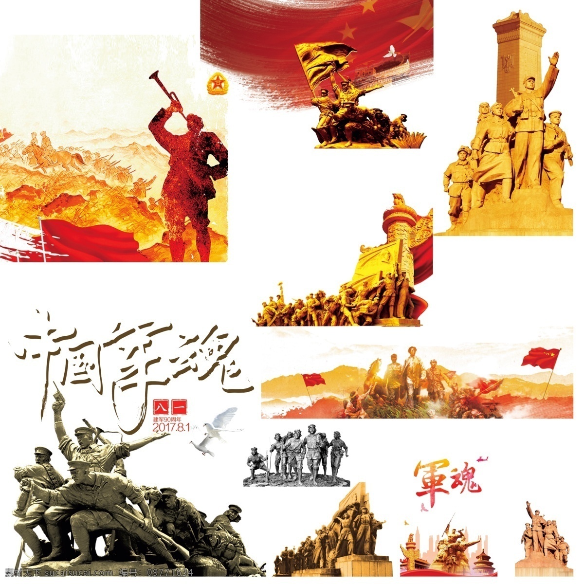 黨政 免 摳 展板 設(shè)計(jì)素材 元素 雕塑 革命 軍隊(duì) 軍人 軍魂