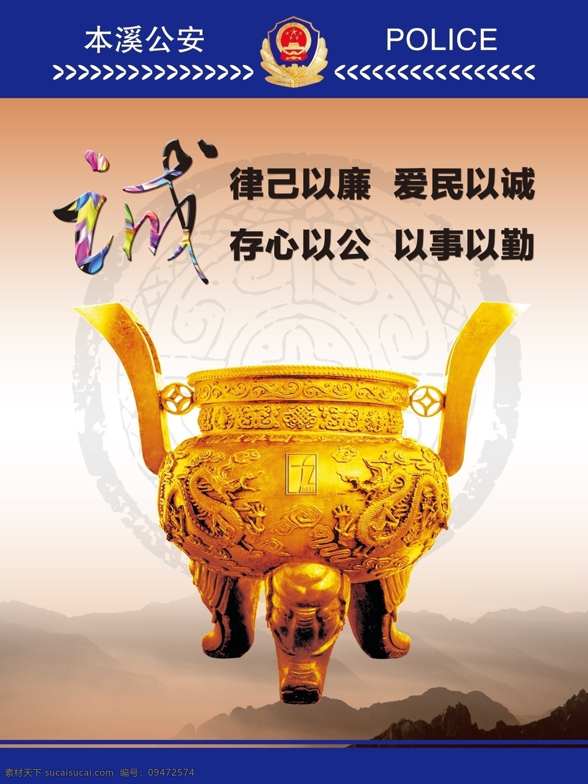公安局文化墻 文化墻 公安局 高光相紙 廉政 政府 分層 白色