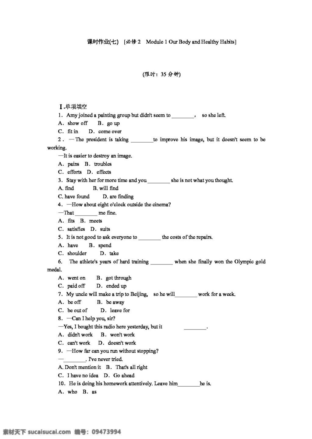 必修 　 module 高考 專區(qū) 英語 作業(yè) 手冊 精講 our body and healthy habits 高考專區(qū) 試卷 外研版