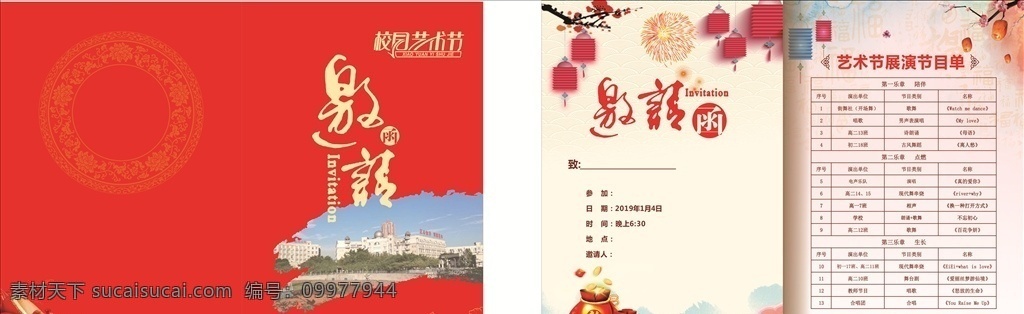 搶紅包 紅包 送紅包 新年紅包墻 春節(jié)紅包墻 幸運紅包墻 紅包墻設(shè)計 紅包墻造型 店面紅包墻 年會紅包墻 年終紅包墻 創(chuàng)意紅包墻 紅包墻活動 紅包墻素材 紅包墻背景 開業(yè)紅包 金豬報喜 紅包抽獎 紅包活動墻 企業(yè)紅包墻 晚會活動墻 紅包背景墻 紅包福利 店招