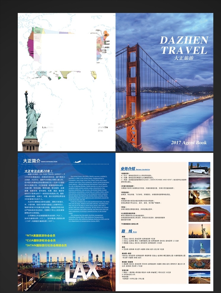 美国旅游 折页 旅游 美国 对折 宣传单 旅游团 旅游折页 免费共享图