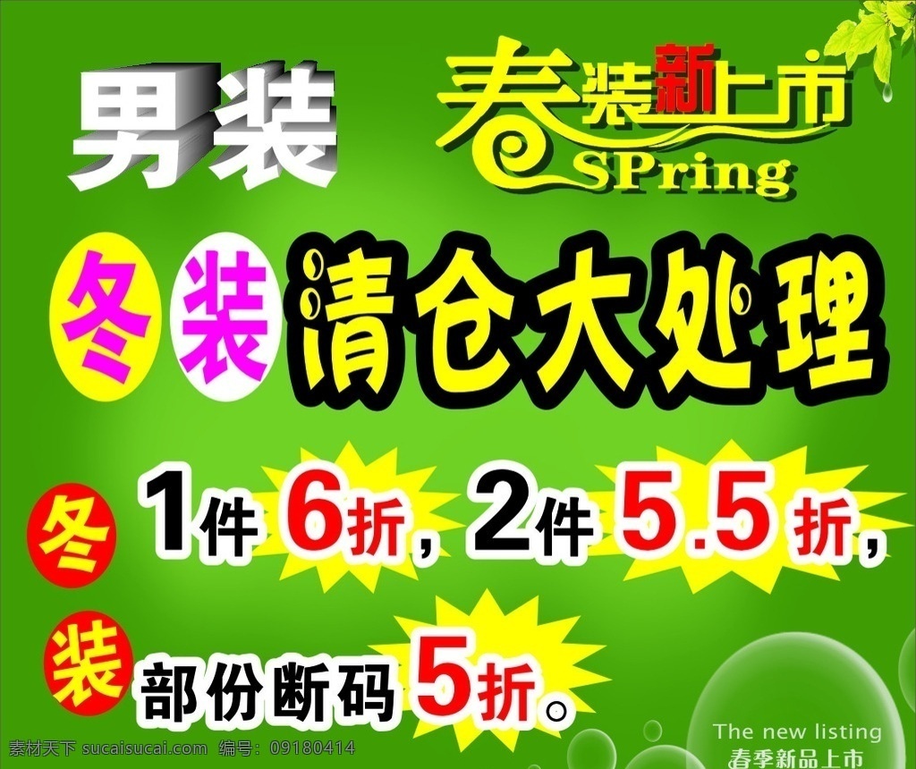 男裝 春裝新上市 藝術(shù)字 新上市 綠底