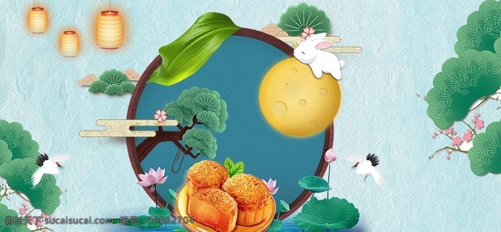 中秋節(jié) 分層 背景圖片 中秋 中秋節(jié)晚會(huì) 中秋晚會(huì) 中秋舞臺(tái)背景 中秋聯(lián)歡晚會(huì) 仙鶴 白鶴 松樹 中秋晚會(huì)背景 晚會(huì)背景 中秋海報(bào) 中秋節(jié)海報(bào) 中秋節(jié)快樂 喜迎中秋節(jié) 中秋節(jié)廣告 中秋節(jié)背景 中秋節(jié)門頭 中秋節(jié)活動(dòng) 喜迎中秋 中秋節(jié)布置 中秋節(jié)展板 鮮花 月是故鄉(xiāng)明 燈籠 月滿中秋 花好月圓 情滿中秋 月餅 月亮 海報(bào) 展板 展板模板