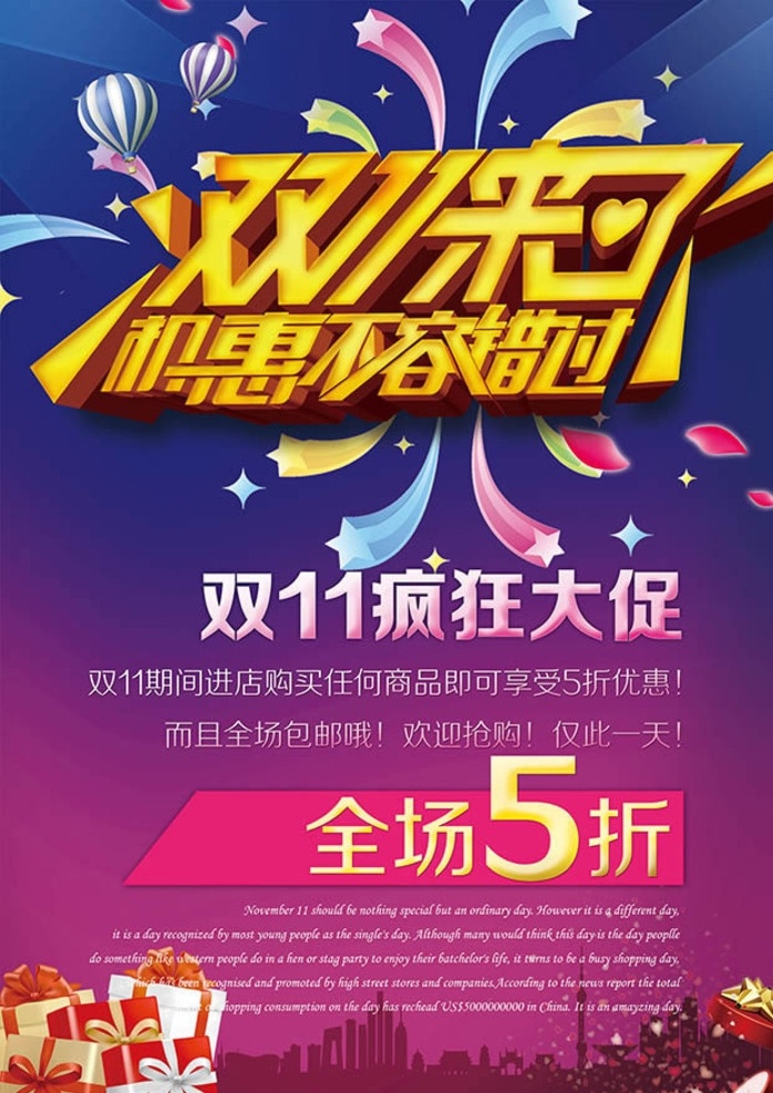 淘宝 京东 狂欢 紫色背景 计时 双十一 周年庆促销 冲击力海报 周年庆倒计时 比赛倒计时 运动会倒计时 大赛倒计时 节倒计时 秒杀倒计时 双11倒计时 双12倒计时 倒计时海报 优惠倒计时 活动倒计时 促销倒计时 淘宝促销海报 天猫促销海报 倒计时牌 倒计时背景 淘宝界面设计 原创共享