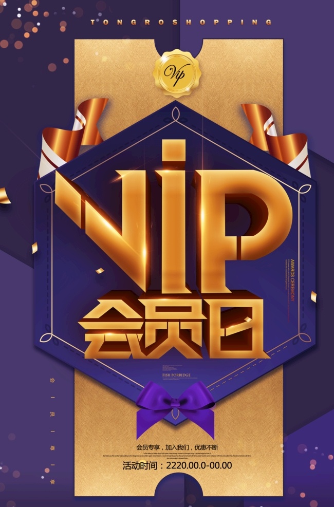 會(huì)員招募圖片 會(huì)員招募 會(huì)員日 vip會(huì)員 會(huì)員卡 會(huì)員充值 會(huì)員升級 會(huì)員積分 會(huì)員專屬 會(huì)員免費(fèi) 會(huì)員廣告 會(huì)員海報(bào)設(shè)計(jì) 會(huì)員促銷 會(huì)員優(yōu)惠 會(huì)員霸權(quán) 招募會(huì)員 會(huì)員特惠 會(huì)員x展架 會(huì)員活動(dòng) 領(lǐng)會(huì)員 會(huì)員節(jié) 會(huì)員日海報(bào) 會(huì)員特權(quán) 會(huì)員宣傳單 會(huì)員福利 會(huì)員日促銷