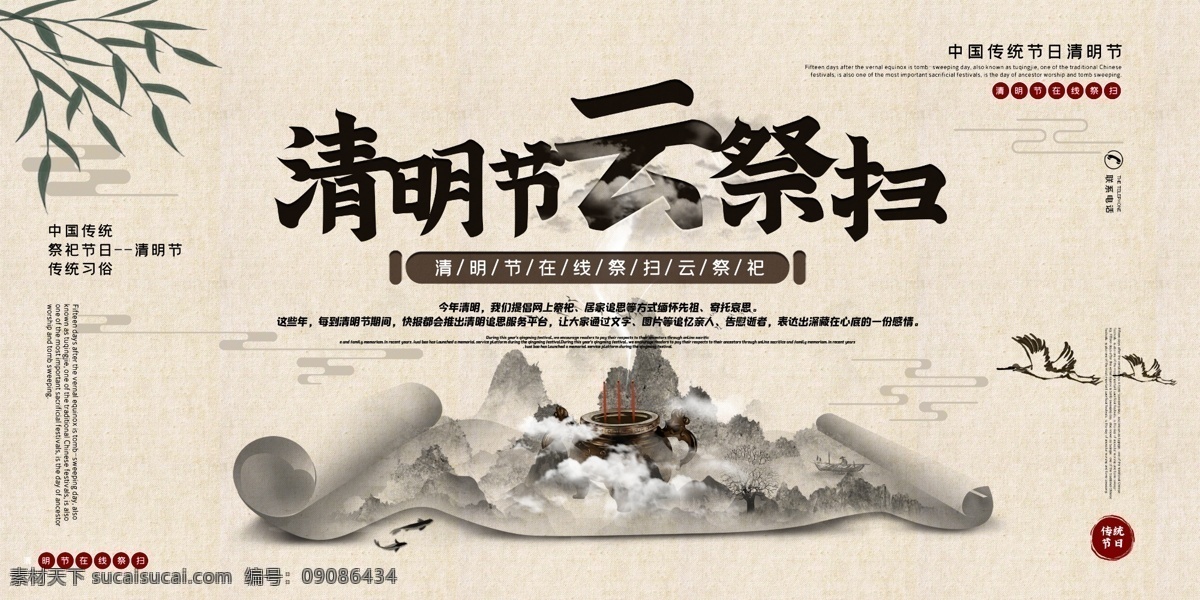 清明云祭祀 清明節(jié) 踏青節(jié) 踏青 清明 清明踏青 春游 春季 踏青海報 清明海報 清明節(jié)海報 清明節(jié)插畫 踏青插畫 春季插畫 春天插畫 春天海報 春天廣告 清明廣告 踏青廣告 清明宣傳 清節(jié)明活動 踏青活動 清明節(jié)頁面 清明節(jié)淘寶 踏青節(jié)首頁 清明節(jié)素材 踏青素材 春季素材 春天素材 云掛清 云祭祀 展板模板