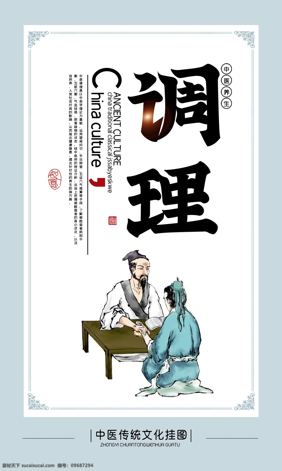中醫(yī)文化圖片 醫(yī)院 醫(yī)院海報 醫(yī)院展板 醫(yī)院文化 醫(yī)院文化展板 醫(yī)院掛畫 醫(yī)院墻畫 醫(yī)院文化墻 醫(yī)院標語 醫(yī)院文化墻畫 醫(yī)德醫(yī)風(fēng)展板 醫(yī)院文化標語 醫(yī)院文化看板 醫(yī)院文化宣傳 醫(yī)院宣傳欄 醫(yī)院文化墻繪 醫(yī)院走廊展板 醫(yī)院墻繪 醫(yī)院圍擋 醫(yī)德醫(yī)風(fēng) 醫(yī)院掛圖 醫(yī)學(xué)文化 醫(yī)學(xué)背景 醫(yī)學(xué)掛畫 奉獻 博愛 全面健康 仁愛 中醫(yī)文化